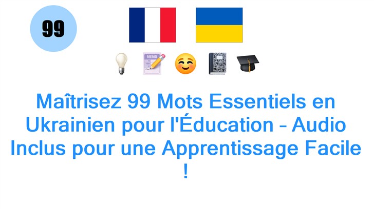 Maîtrisez 99 Mots Essentiels en Ukrainien pour lÉducation – Audio Inclus pour une Apprentissage Facile !